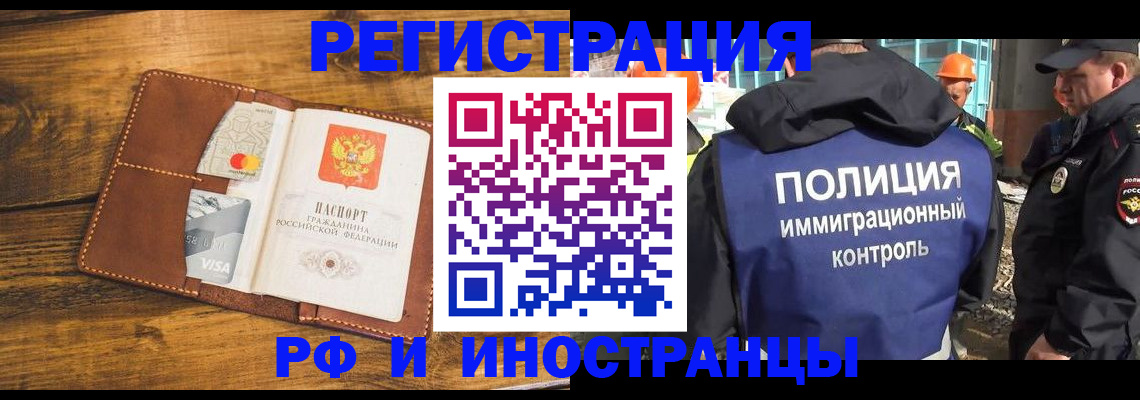 временная регистрация собственник в Лесном