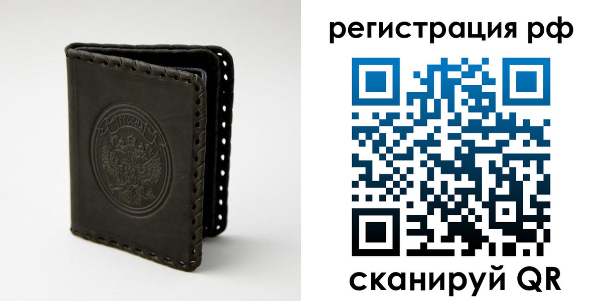 прописка иностранных граждан в Лесном