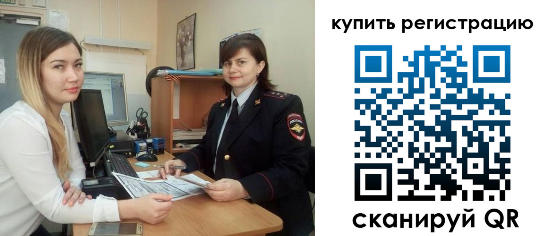 временная прописка в Лесном