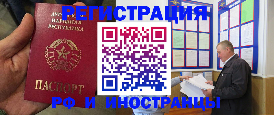 временная регистрация собственник в Лесном