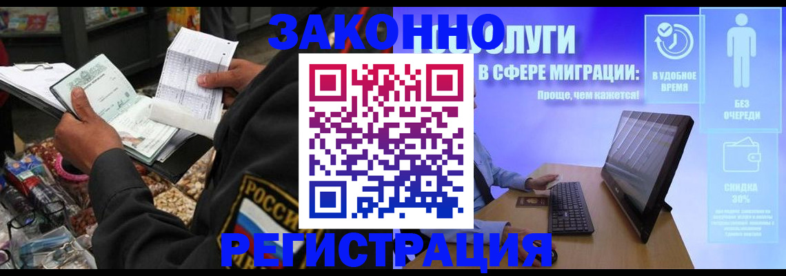 прописка законно в Лесном