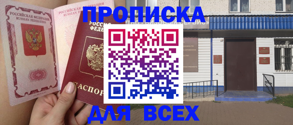 прописка поиск в Лесном