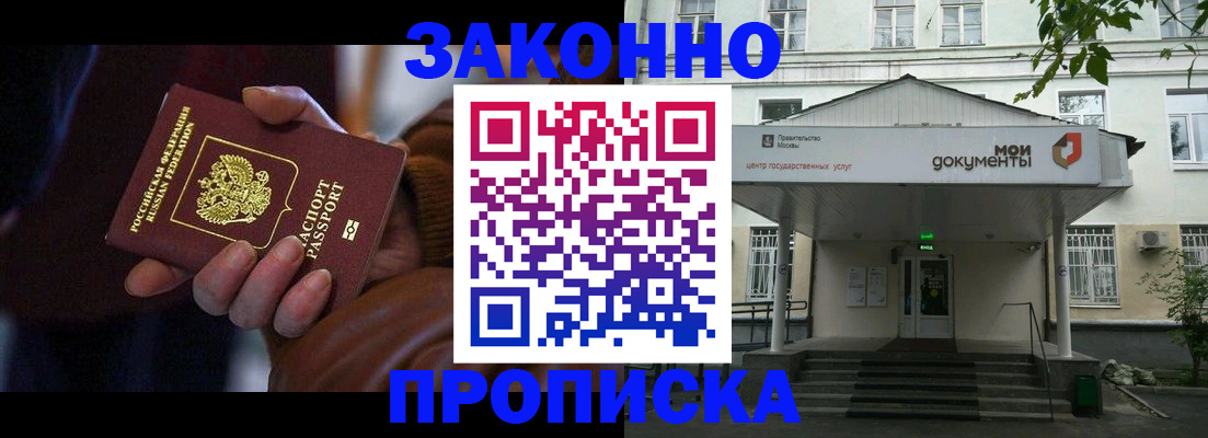 временная регистрация в Лесном