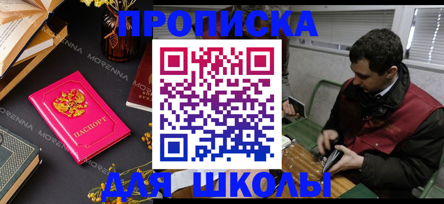прописка регистрация в Лесном