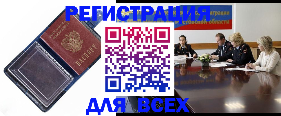 временная регистрация надежно в Лесном