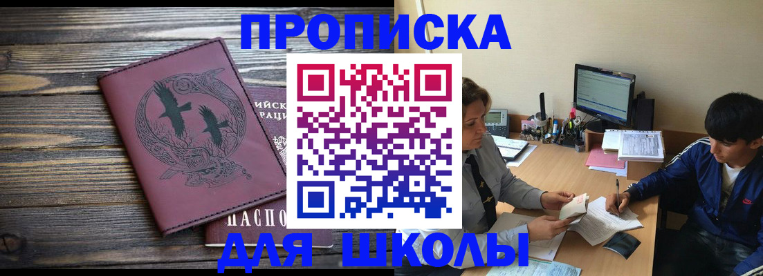прописка регистрация в Лесном